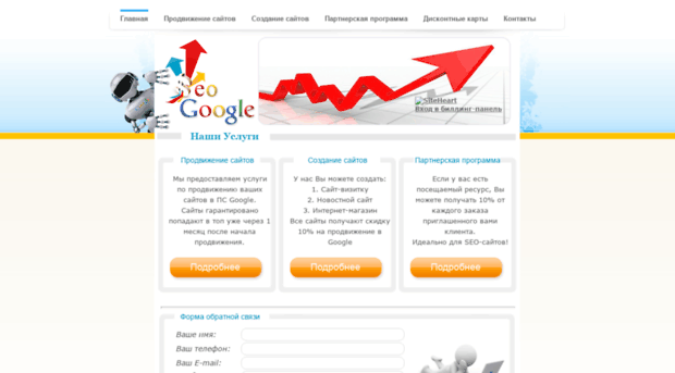 seo-google.ru