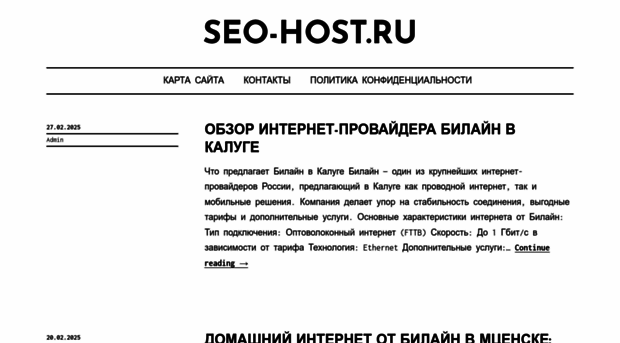 seo-host.ru