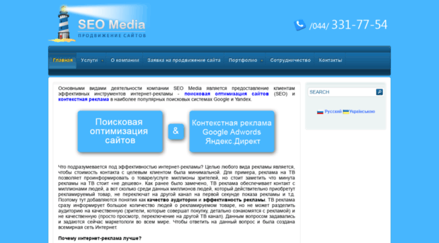 seo-media.com.ua