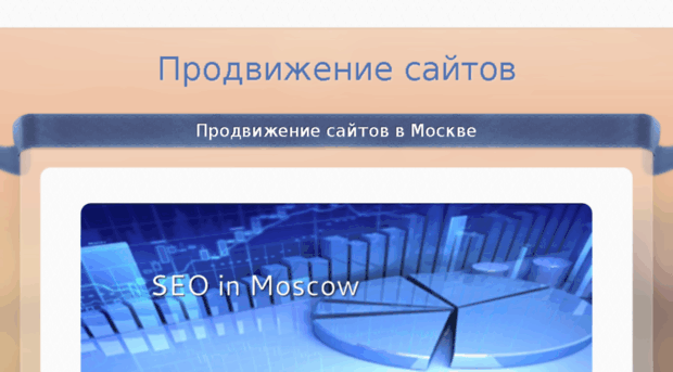 seo-moscow.weebly.com