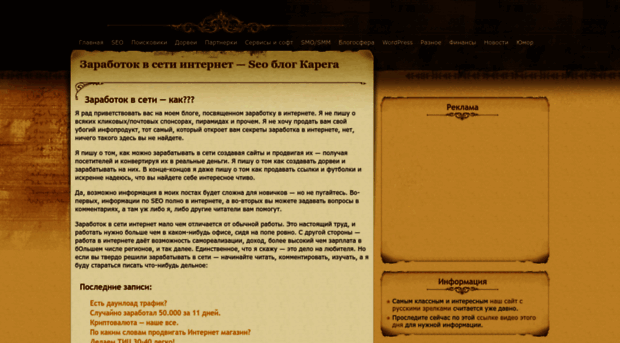 seo-newbie.ru