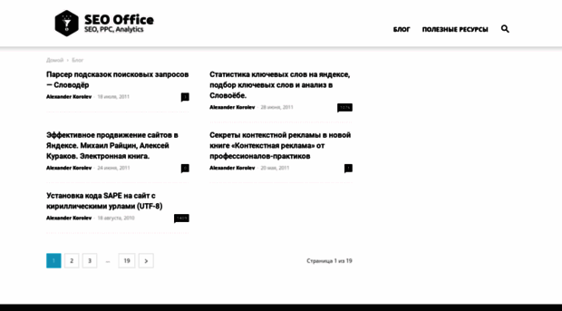 seo-office.ru