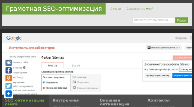 seo-optimizacija.com.ua