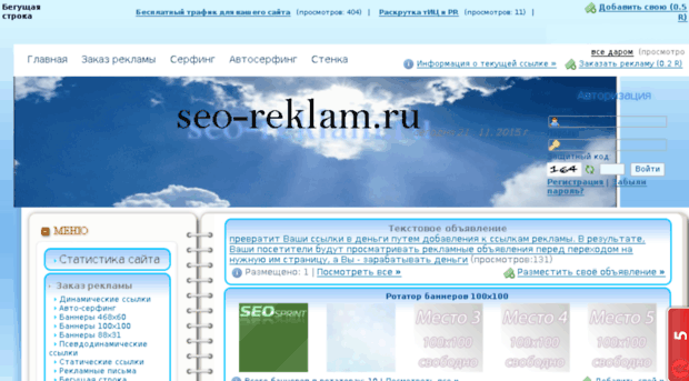 seo-reklam.ru