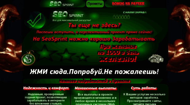 seo-sprint.okis.ru