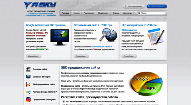 seo.a-sky.ua