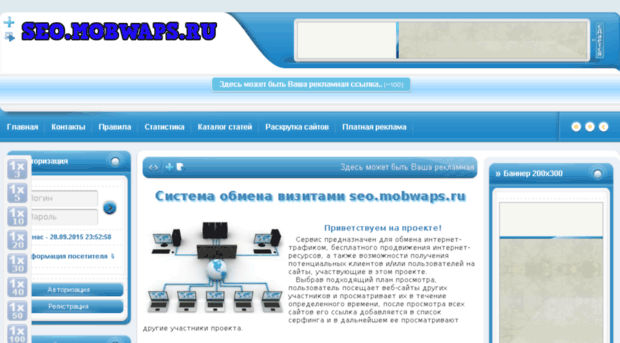 seo.mobwaps.ru