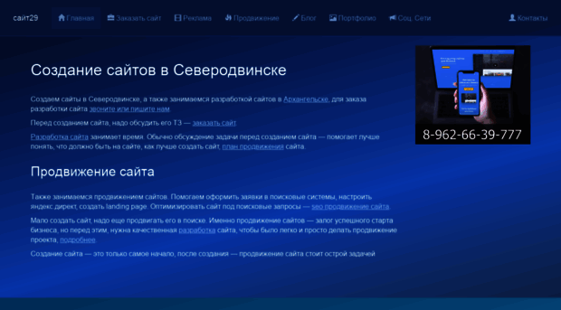 seo86.ru