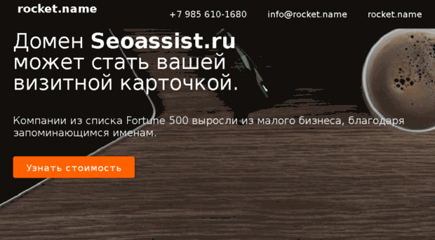 seoassist.ru