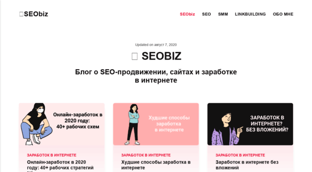 seobiz.com.ua