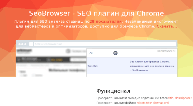 seobrowser.ru