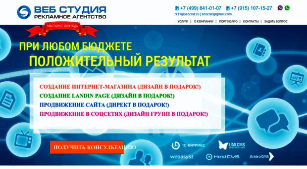 seocrat.ru