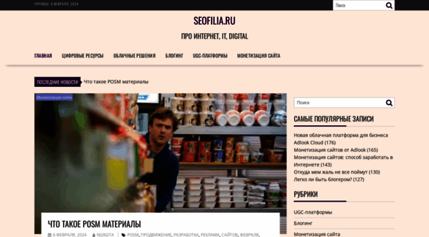 seofilia.ru