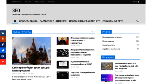 seoformat.ru