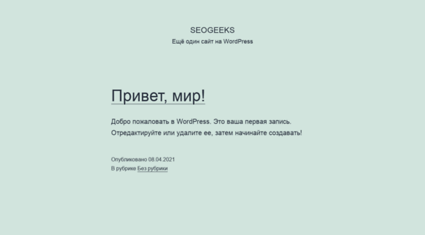 seogeeks.ru