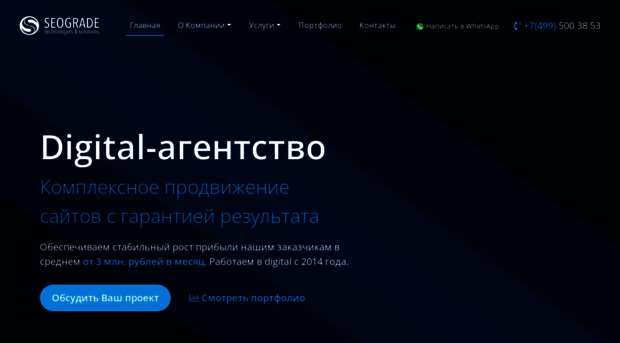 seograde.ru