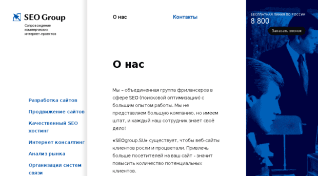 seogroup.su