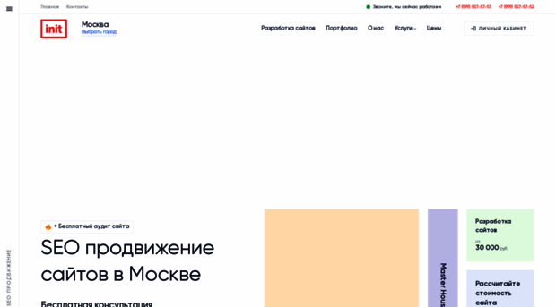 seoinit.ru