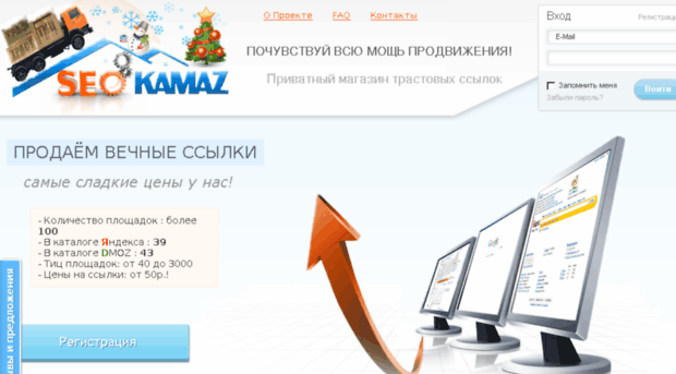 seokamaz.ru