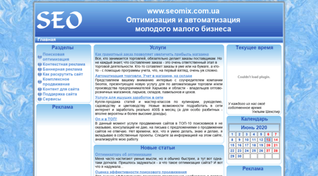 seomix.com.ua