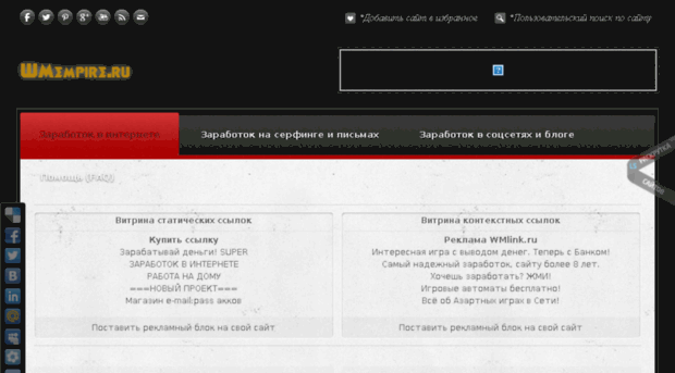 seomonitoring.weebly.com