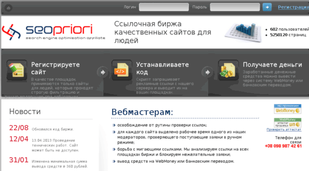 seopriori.ru
