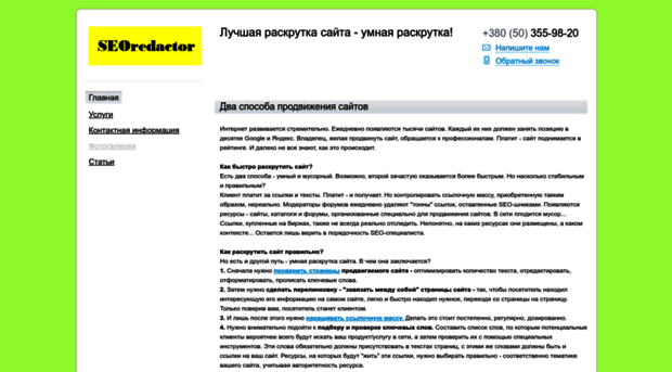 seoredactor.nethouse.ru