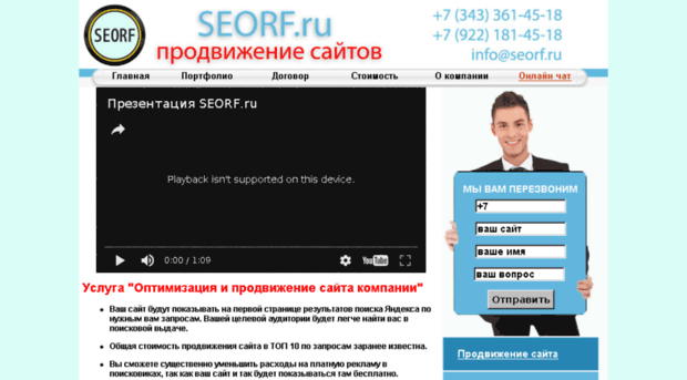 seorf.ru