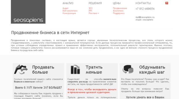 seosapiens.ru