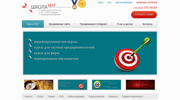 seoschool.com.ua