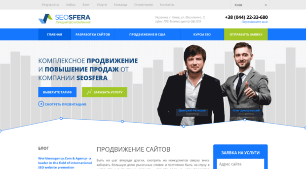 seosfera.com.ua