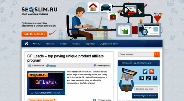 seoslim.ru