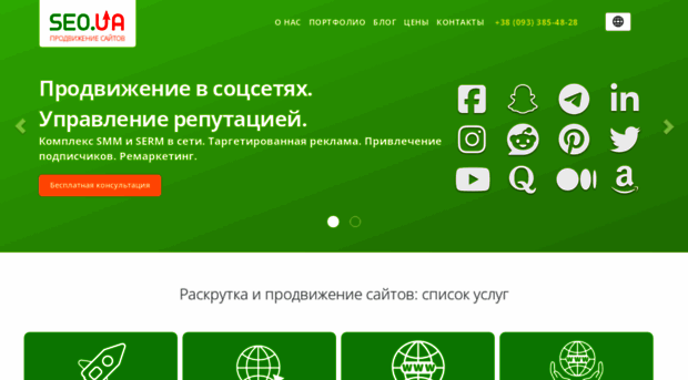 seosolution.com.ua