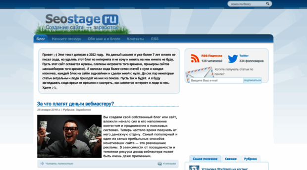 seostage.ru