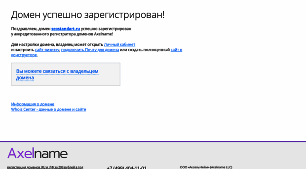 seostandart.ru