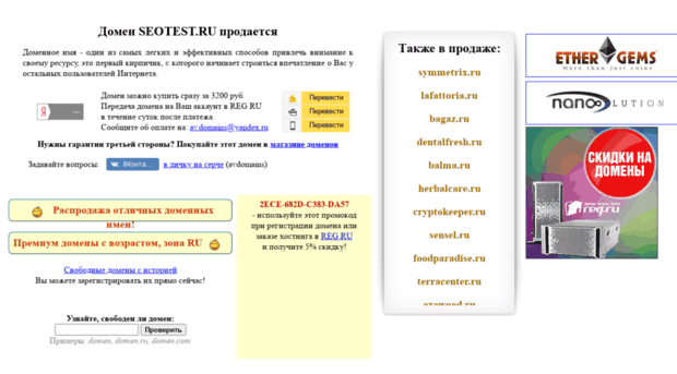 seotest.ru