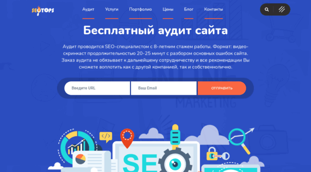 seotops.ru
