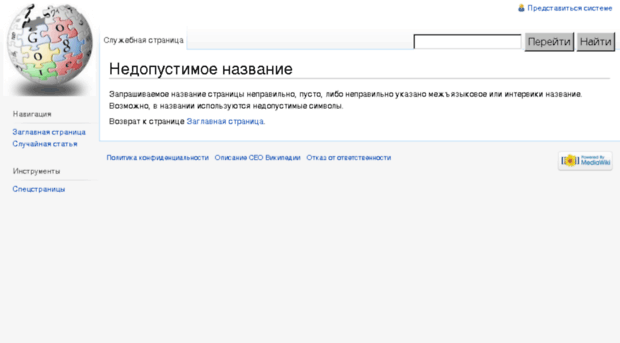 seowikipedia.su