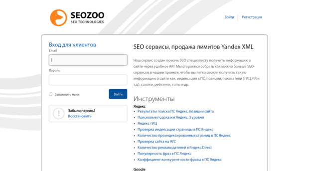 seozoo.ru