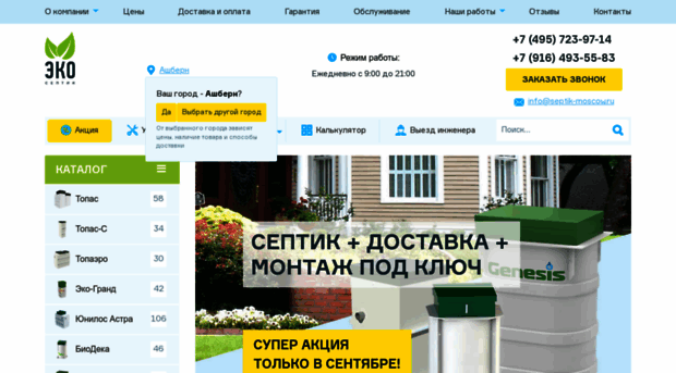 septik-moscow.ru