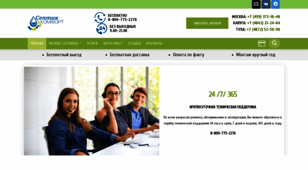 septikus.ru