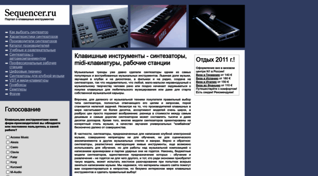 sequencer.ru