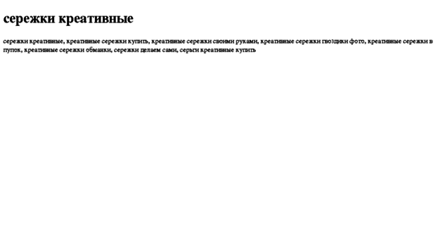 serejki-kreativnie.tdsse.com