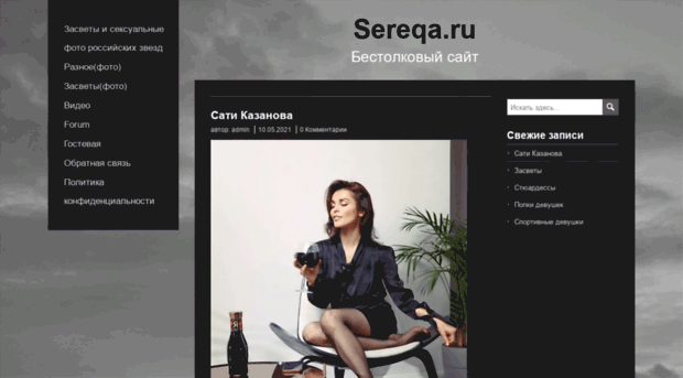 sereqa.ru