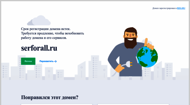 serforall.ru