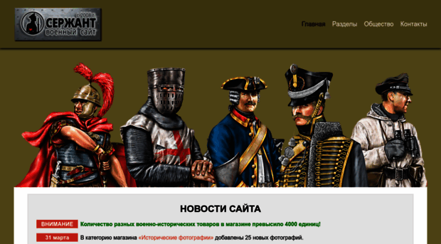 sergeant.ru