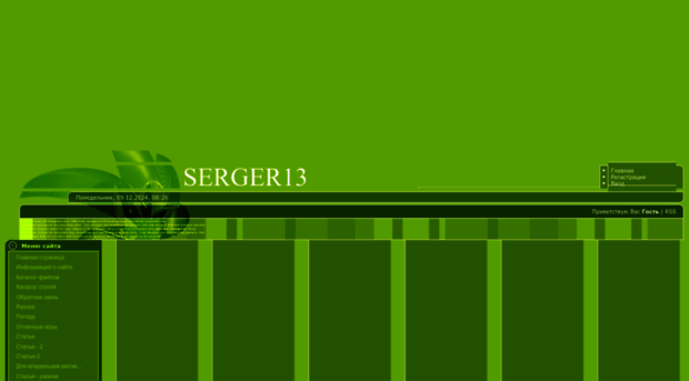 serger13.pp.ua