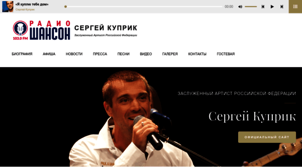 sergey-kuprik.ru
