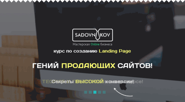 sergey-sadovnikov.ru