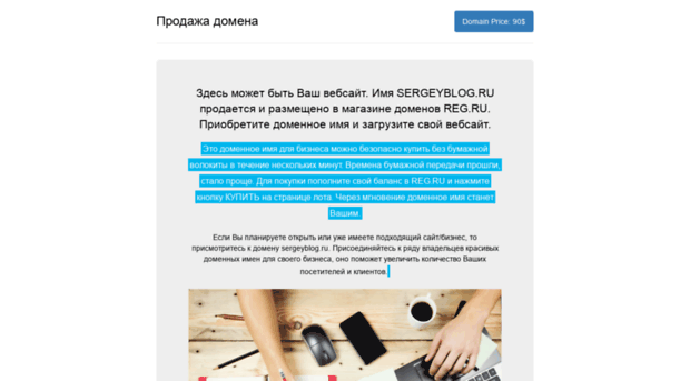sergeyblog.ru